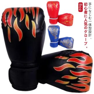 グローブ 空手 キッズ ボクシング 8oz 左右セット パンチンググローブ 習い事 格闘技 ボク 子供用