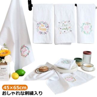 ランチョンマット 45×65cm コットン 綿 学校机サイズ 超大判 刺繍 おしゃれ 給食マット ランチマット ランチクロス テーブルクロス ふきん 布巾 食器ふき テーブルセンター