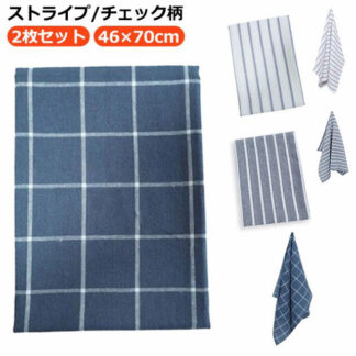 ランチョンマット セット 46×70cm 布 洗える 70cm 40cm 大判 ボーダー ストライプ チェック おしゃれ お洒落 ランチマット ナチュラルストライプ 子供 オシャレ