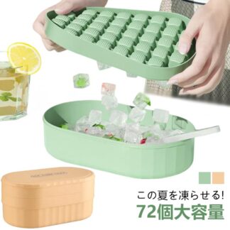 製氷皿 取り出しやすい シリコン 蓋付き 使いやすい シリコン製 ふた付き アイストレー かわいい 丸 大量 72個 大きい 製氷器 家庭用 業務用 冷凍庫用製氷皿 積み重ね可能 アイス キ