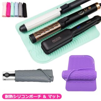 ヘアアイロン 耐熱 ポーチ 高温 トレイ 収納 持ち運び ケース カバー 耐熱に優れたシリコン製のヘアアイロンポーチ 便利 かわいい 柔らかい 袋 おしゃれ 保護 ヘアアイロンポ 防水
