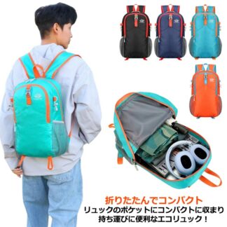 リュック 折りたたみリュック 軽量 コンパクト 携帯リュック リュックサック サブバック エコバッグ バックパック デイパック トラベル 旅行 アウトドア 通勤 通学 買い物 遠足 かわいい お