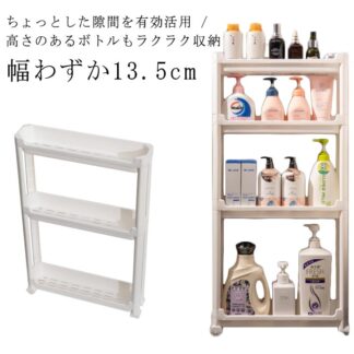 隙間収納 ラック キッチン隙間収納 スリム収納 すきま収納 スリムワゴン 隙間ラック 3段 4段 ストッカー キッチンワゴン キャスター付き 冷蔵庫横 幅13.5cm ランドリー 洗濯機