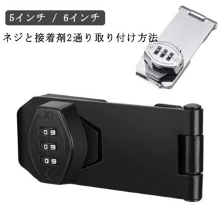 引き戸 部屋鍵後付け 落とし防止 部屋 ドアロック 5インチ 6インチ 金具 鍵 家具 後付け 鍵キャビネット 引き出し ロッカー 収納ボックス 穴あけ不要 書庫 錠 ロック 防犯 扉