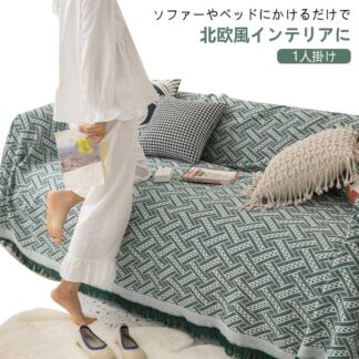 カバー ソファカバー 1人掛け マルチカバー ソファー ソファーカバー テーブルカバー ベッドカバー 長方形 ナチュラル 新生活 防塵カバー 椅子 ベッド ins撮影 シンプル オールシ