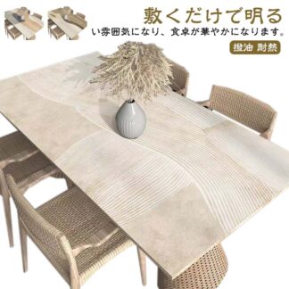 撥水加工 耐熱 高級感 撥水 テーブルカバー 滑り止め シンプル テーブルマット 食卓デスクマット 撥油 ダイニングテーブルマット 北欧 汚れ防止 防水 食卓カバー 60*120cm i 傷防止