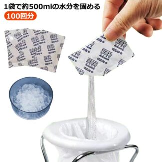 簡易トイレ 凝固剤 災害用 簡易といれ 100回分 ポータブルトイレ用 ポータブルトイレ用消臭剤 抗菌 消臭 防災用品 防災グッズ 非常用トイレ凝固剤 災害時 介護用トイレ 固まる 防 断水時