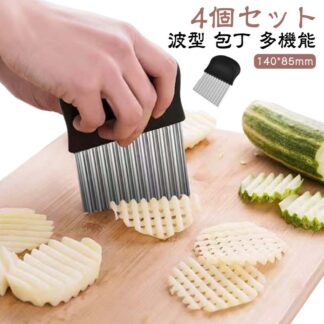包丁 波型カッター 4個セット 波型 ポテトスライサー 野菜 ナイフ フライドポテト ポテトカッター キッチン用品 フライドポテトに 波刃カッター ベトナム料理 キッチン 波ナイフ