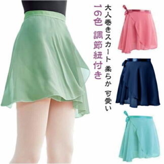 子供 バレエスカート ミニヨン 大人 バレエ ジュニア スカート バレエ用品 ラップスカート レディース レッスン 大人巻きスカート 着 ウェア 黒 練習 柔らか 可愛い シフォン