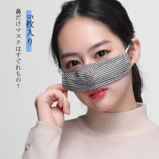 鼻だけマスク 鼻マスク ノーズマスク 花粉対策 鼻専用マスク インナーマスク 花粉症 対策 花粉 症 花粉対策グッズ 砂対策 鼻だけにマスク 食事マスク 鼻だ ノーズウォーマー
