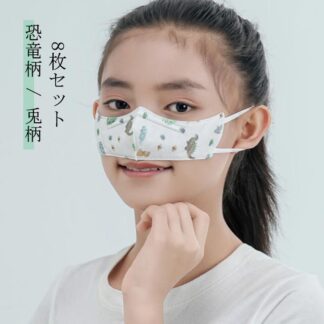 マスク 子ども 子供 鼻マスク 鼻 ノーズマスク 花粉対策 使い捨てタイプ 8枚セット 花粉症 対策 花粉 症 花粉対策グッズ 鼻だけにマスク 食事マスク 鼻だけに ノーズウォーマー