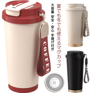 ストロー 蓋付き タンブラー 530ml 保冷 おしゃれ コーヒーカップ レジャー 直飲み ストロー付きタンブラー 保温 こぼれない コーヒー 水筒 トラベルタンブラー ストロー付き 真空 二