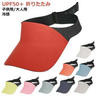 サンバイザー 帽子 uvカット帽子 upf50＋ uvレディースハット つば広 紫外線防止 UVカット 婦人帽 子供用 夏 折りたたみ サンバイザーレディ 春