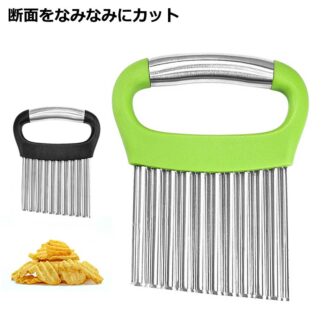なみなみカッター なみじゃがナイフ ポテトカッター 波型カッター ナイフ 波型 包丁 飾り切り じゃがいもカッター ギザギザ はさみ ギザギザポテト