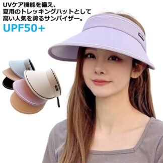 サンバイザー 紫外線対策 帽子 あご紐なし 吸汗速乾 日焼け対策 UVカット バイザー レディース 遮光 UPF50+ シンプル カチューシャ 収納簡単 小顔効果 軽量