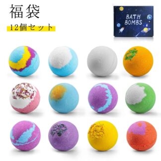 バスボム ギフト プレゼント 子供 バスボムギフト バスボムセット 入浴剤 福袋 詰め合わせ 12個セット 贈り物 かわいい おしゃれ 子 女性 クリスマス 誕生日 プチ 男性