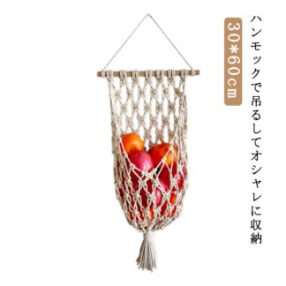 ネット ハンモック ぬいぐるみ 収納 吊り下げ式 隙間収納 ラック おもちゃ箱 インテリア 省スペース デッドスペース おしゃれ フリンジ ランドリーラック