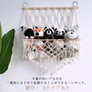収納ネット ウォールポケット ハンモック ぬいぐるみ 綿ロープ 木 1段 収納 吊り下げ収納 壁掛け 整理整頓 子供部屋 おもちゃ箱 見せる収納 玩具 大容量