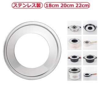 中華せいろ用受け台 蒸篭 中華セイロ用 受け台 18cm 20cm 22cm ステンレス製 せいろ用 軽い 蒸し板 蒸籠 蒸し器 蒸し料理 片手鍋 フライパン用 ステンレス 両手鍋
