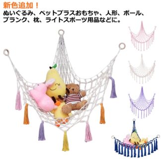 ぬいぐるみ 収納 ハンモック おもちゃ 壁 ネット ぬいぐるみ収納 吊り下げ おもちゃ箱 ルームモック ボックス 大容量 隙間収納 キャスター 北欧 袋 絵本 ブロック インテリア
