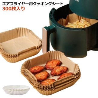 エアフライヤー専用紙 エアフライヤーシート お菓子 5-10L適用 スクエア型 油紙 円型 四角形 300枚入り クッキングシート 天ぷら敷紙 3-5L適用 防水 220℃耐熱 揚げ物 ケーキ 耐油