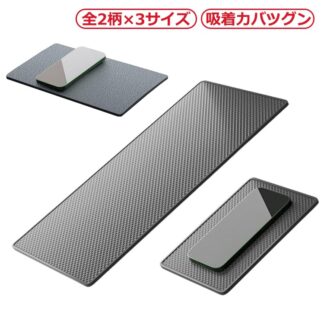 滑り止めシート 車 滑り止め シート 車内 カー用品 車用 滑り止めパッド 小物置き ダッシュボードマット 車載ホルダー スマホホルダー スマホ置き