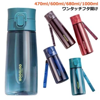ボトル 水筒 1000ml 1000ML 680ml 600ml 470ml タイムマーカー付き ウォーターボトル 目盛り タイムマーカー付きウォーターボトル 漏れ防止 携帯便利 BPAフリー