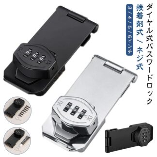 スマートロック 後付け 玄関 玄関ドア スマート ロック パスワード 証認 3桁ダイヤル式 暗証番号ロック 部屋鍵後付け 部屋鍵 鍵 落とし防止 室内ドア 取り付け 部屋