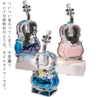 タイマー オイルタイマー 砂時計 バイオリン型 リラックスグッズ カラフル 置物 卓上 装飾品 癒し 油滴 おもちゃ オイル オイルモーション 子ども 誕生日 クリスマス プレゼン こども園