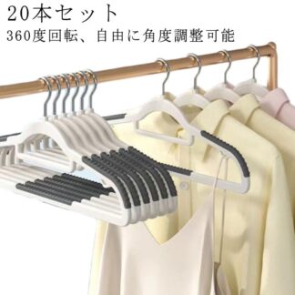 すべらない ハンガー 型崩れしない 乾湿両用 20本セット 滑らないハンガー 跡がつかないハンガー 多機能 360°回転 収納 省スペース スリム おしゃれ 薄い あとがつかない 型崩 洗濯