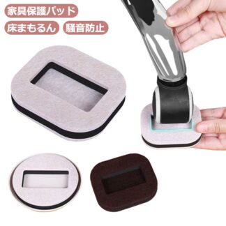 椅子足キャップ 丸形 床キズ防止シール イス 床保護マット 保護 椅子の足 足キャップ スクエア形 保護パット 騒音防止 滑り止め 防音 損傷防止 キズ防止 移動簡単 手軽