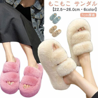 レディース もこもこ 靴 ふわふわ 暖かい サンダル 室内 かわいい 厚底 ルームシューズ 7cm スリッパ 履き ベランダ フェイクファー ファーサンダル あったか おしゃれ 秋 冬