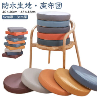 クッション 北欧 チェアパッド 8cm厚 疲れない 円形 40×40cm 座布団 45×45cm シンプル 5cm厚 角型 おしゃれ モダン フロアクッション おうち時間 ざぶ 丸