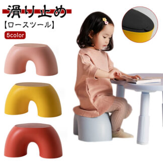 子供 ロースツール 椅子 滑り止め 子供部屋 ミニスツール 足置き オットマン イス スツール 小さい ローチェア 玄関 かわいい 子供用 いす プラスチック 北欧風 モダ 小さい椅子
