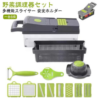 みじん切り 多機能 家庭 多機能スライサー 調理器 野菜調理器セット スライサーセット コンパクト おろし器 セット 千切り マルチ 千切り器 キャベツ 水切り 指切り防止 安全ホルダー 大根