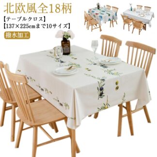 撥水 家庭用 10サイズ 業務用 食卓カバー デスクマット 新生活 カバー PVC製 18色 かわいい 正方形 テーブルマット おしゃれ 長方形 汚れ防止 テーブルカバー 4人掛け 大判