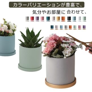 3点セット 素焼き鉢 セラミックス トレー付き 陶器の植木鉢 北欧風 14cm おしゃれな植木鉢 植木鉢 テラコッタ 15cm 筒型 シンプル 鉢植え 小鉢 小型 直径13cm