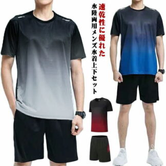 水着 メンズ 上下セット スポーツウェア 接触冷感 ランニングウェア メンズ水着 速乾 セパレート 日焼け防止 スポーツ フィットネス 半袖 水陸両用 体型カバー 男性 フィットネスウェア