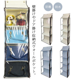 ぬいぐるみ 収納 バッグ収納 推し活 透明 ぬいぐるみウォールポケット 吊り下げ カバン収納 コレクション 収納ケース 収納ボックス 大容量 壁掛け ディスプレイ 防水 透明窓付き