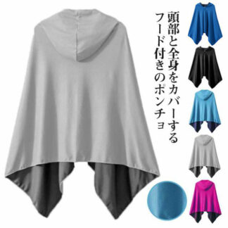 冷感ポンチョ uvカット 冷感 ポンチョ 60*145cm 冷却 クールケープ クールタオル スポーツ サッカー 野球 ゴルフ マラソン 紫外線対策 涼しい タオル 室内