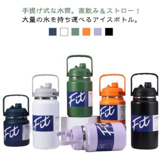 水筒 タンブラー 大容量 2.5L 2L 1.5L 氷筒 こぼれない ウォータージャグ アウトドア 真空ジャグ ボトル キャンプ用 氷入れ 長時間 保冷 保温 広口 アイスペール 直飲 真空断熱