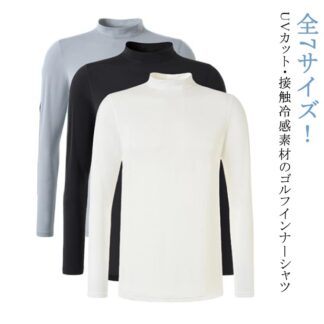 ゴルフシャツ メンズ ゴルフウェア ハイネック UVカット 長袖 紫外線対策 日焼け止め 長袖シャツ ウェア インナー 大きいサイズ アンダーウェア 通気速乾 吸水 インナーシャツ 接触冷感