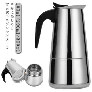モカ エスプレッソメーカー 直火式 2 4 6カップ用 エキスプレス ステンレス エスプレッソマシン キッチン用品 新生活 プレゼント カフェ