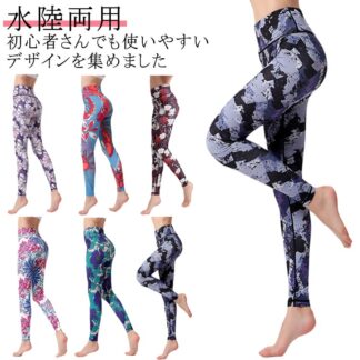 ヨガウェア 柄物 ヨガレギンス ヨガパンツ 透けない 美尻 花柄 ボタニカル柄 ハイウエスト 水着 レディース 10分丈 大きいサイズ スポーツ おしゃれ トレーニング 水陸両用 ホット