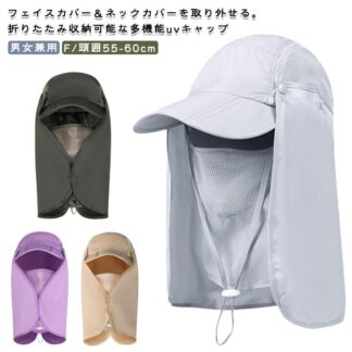 uvカット 帽子 首 uv フェイスマスク 日よけ 釣り ゴルフウェア 紫外線対策 息苦しくない ネックガード 360° 顔 日焼け対策 日焼け防止 ネックカバー 薄手 テニス 自転車 登山