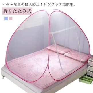 蚊帳 かや 昼寝 幅150cm テント ムカデ 添い寝 幅200cm 子供 通気性よい 赤ちゃん ベビー 蚊 防虫 ワンタッチ式 安眠 熟睡 快適 害虫 幅120cm ワンタッチ蚊帳 収納 ハチ