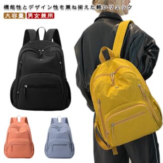 リュック レディース 大容量 メンズ 通勤 おしゃれ 防水 軽量 軽い ナイロン コンパクト A4 旅行 撥水 多機能 大人 無地 シンプル きれいめ 旅行用 防災 大人かわいい 洗える リュッ