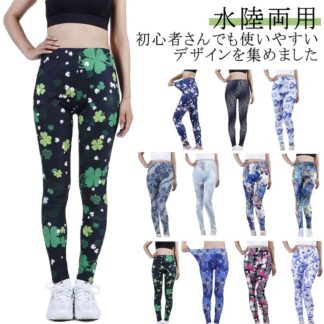 ヨガウェア レディース 柄物 ヨガレギンス ヨガパンツ 透けない 美尻 花柄 ボタニカル柄 ハイウエスト 水着 10分丈 大きいサイズ スポーツ おしゃれ トレーニング 水陸両用 ホット