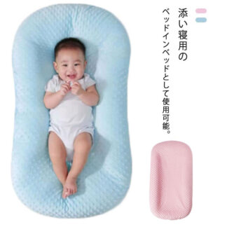 ベビー お洗濯OK 添い寝 寝返り防止 持ち運び 赤ちゃん 0-24ヶ月 ベ乳幼児用 新生児 ベビーベッド 布団 お昼寝 折りたたみ 軽量 転落防止 柔らかい 出産祝い ベビー用品 ねん 寝具