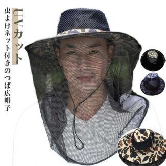 ブランド雑貨 ネット付き 帽子 虫除け ネット付き帽子 防虫ネット ガーデニングハット 日除け つば広 あご紐 UV 紫外線対策 UVカット ガーデニング 作業用 防虫 農作業 園芸用品 アウトドア